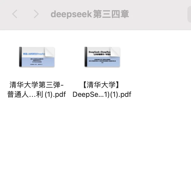 普通人如何抓住DeepSeek红利