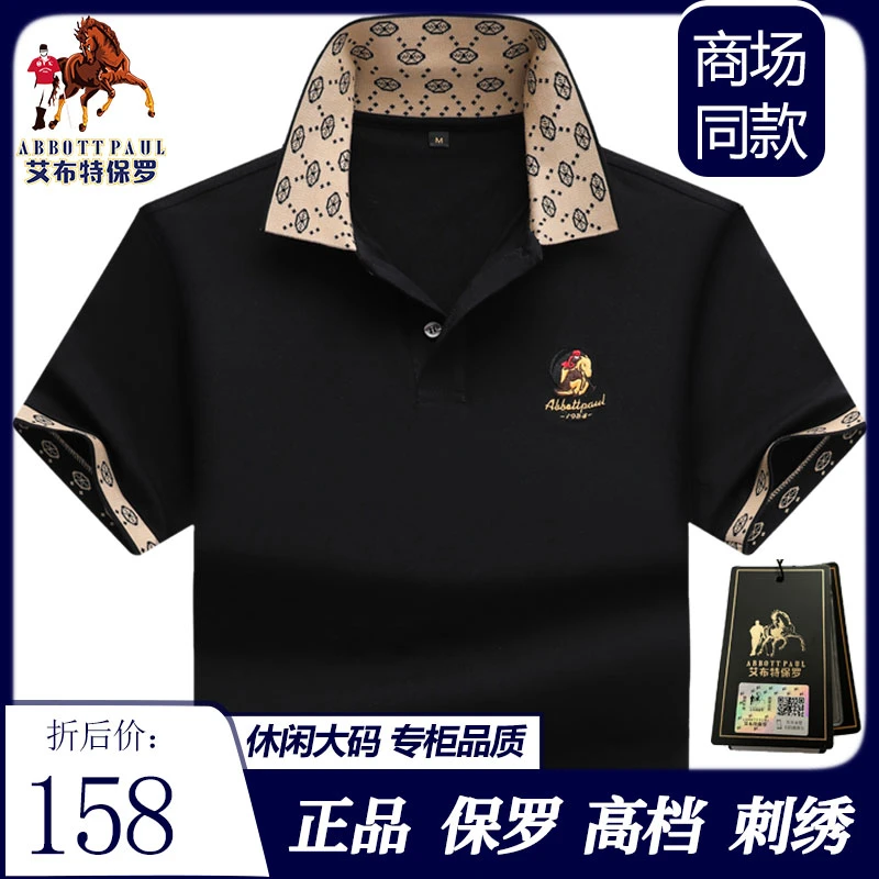 正品保罗2025高档丝光棉刺绣polo衫短袖t恤男士夏季休闲大码半袖T
