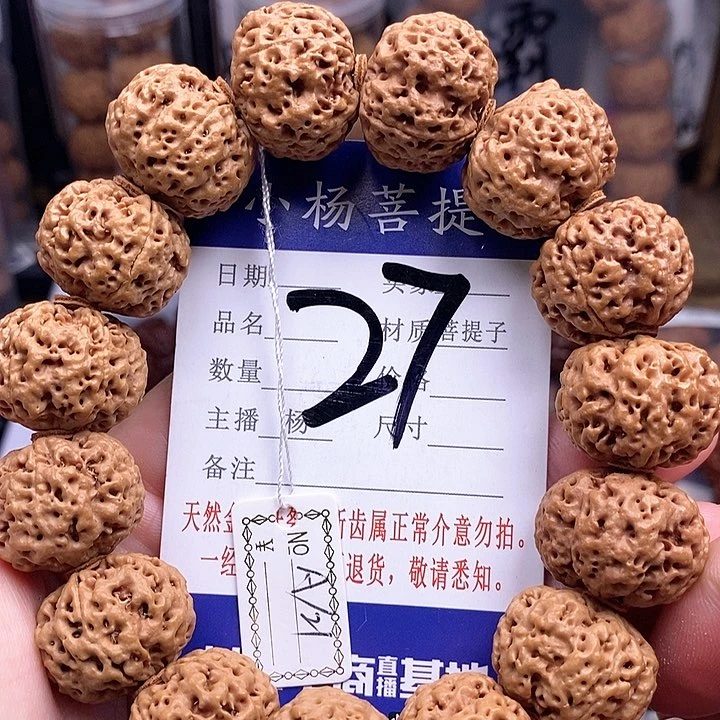金刚菩提手串21飞碟蜂王