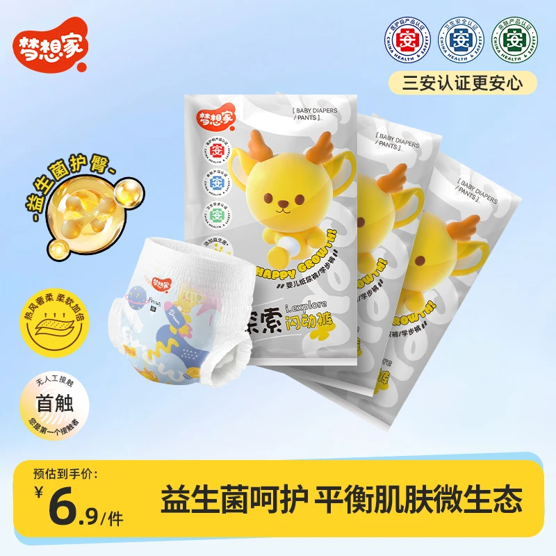 梦想家爱探索益生菌婴儿纸尿裤超薄透气宝宝拉拉裤医护级尿不湿