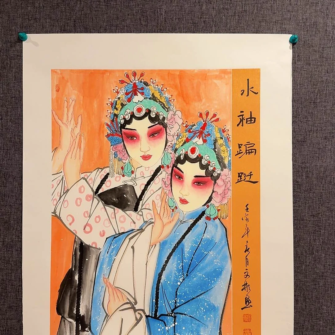 国画溥老师作品画作