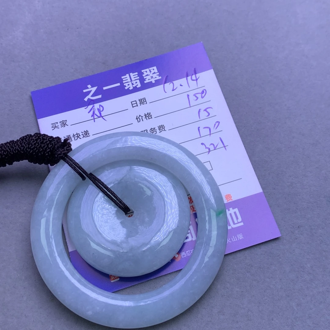 颈饰未镶嵌翡翠郑*?