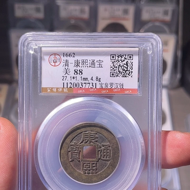 铜EB封装评级盒子币一个7731