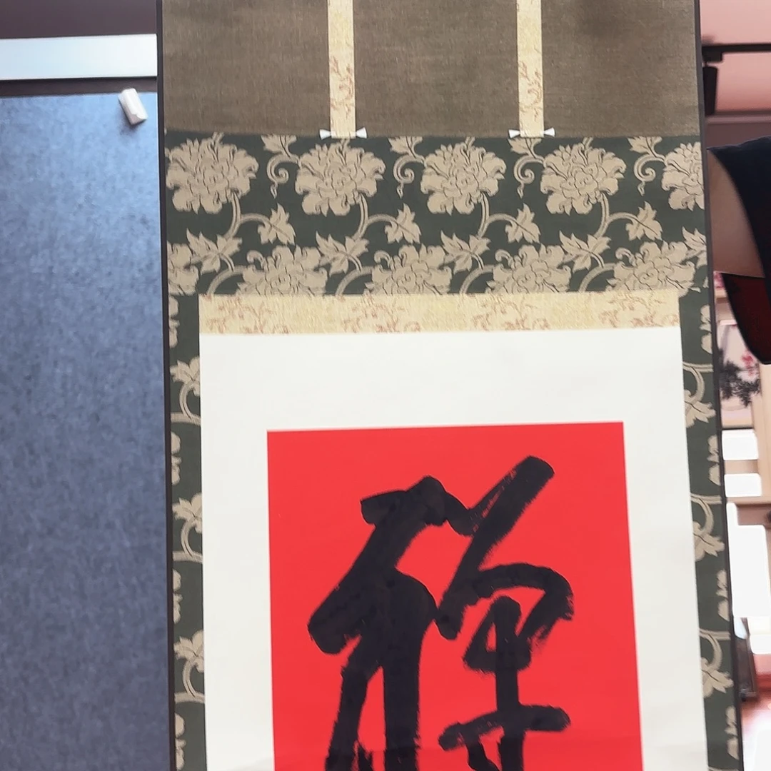 书法贾老师作品手绘