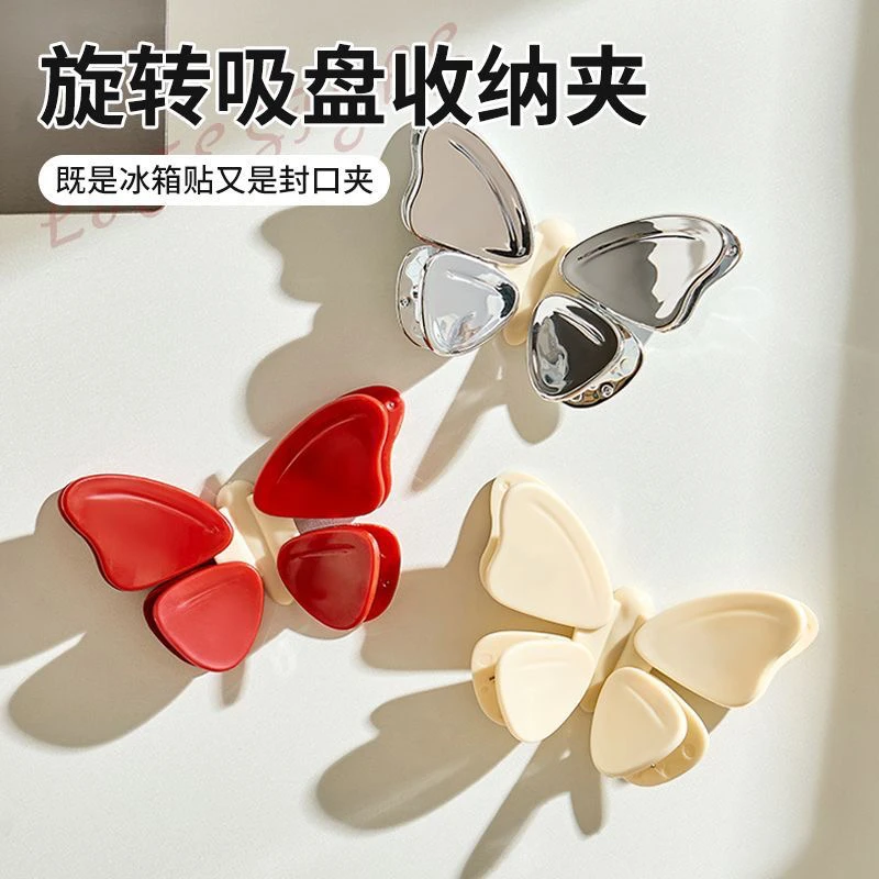 可爱蝴蝶磁吸封口夹家用厨房包装袋防潮密封食品零食封口夹冰箱贴