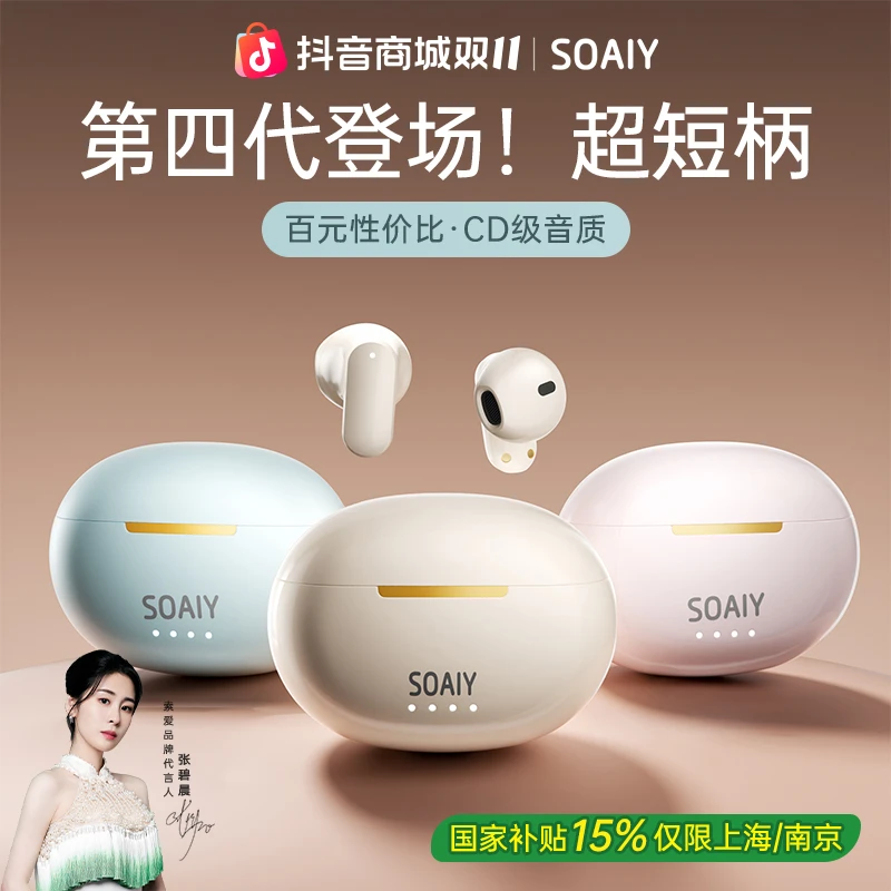 索爱SL6 Pro Ai 无线蓝牙耳机新款智能降噪翻译超长续航运动通用