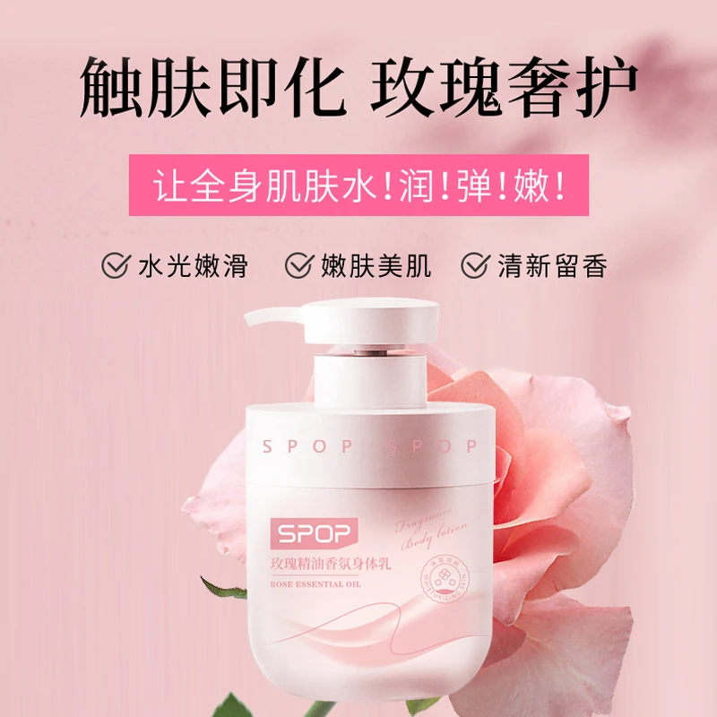 香氛玫瑰身体乳持久留香保湿滋润肌肤防干燥止痒秋冬适用