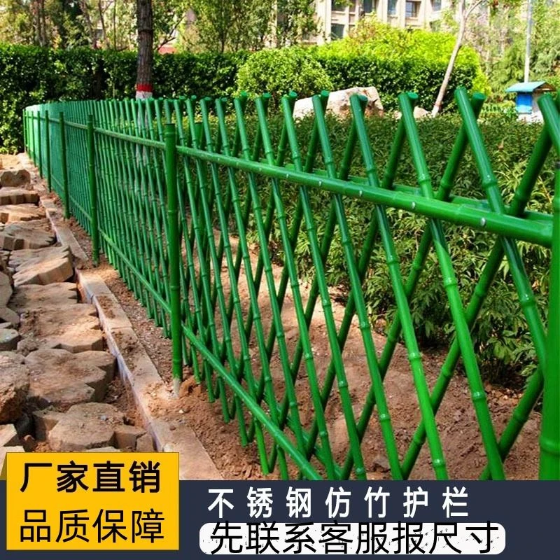 不锈钢仿竹护栏菜园围栏庭院围墙户外景区花园竹篱笆栅栏竹节栏杆