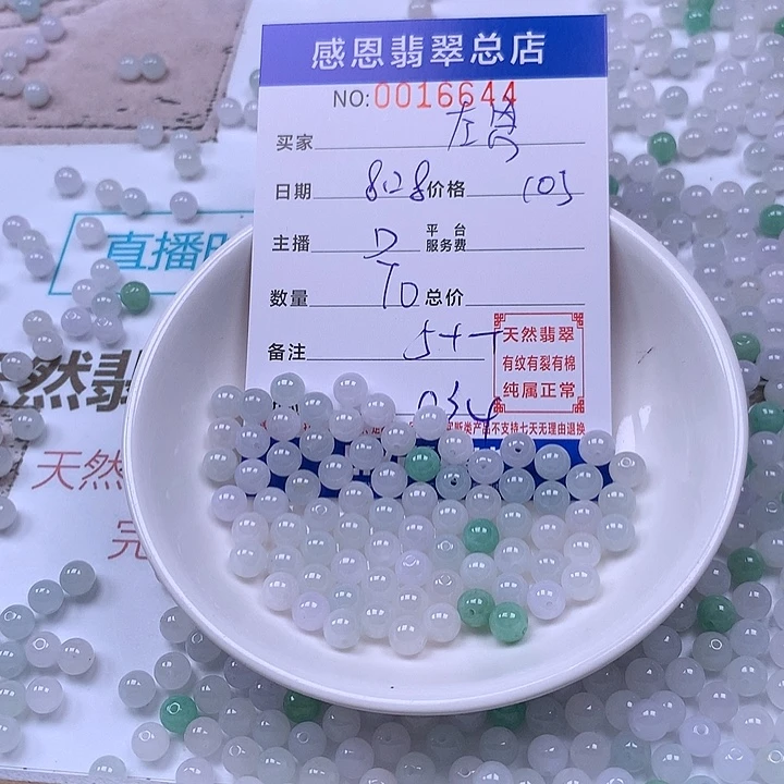 左***琪未镶嵌手链翡翠翡翠