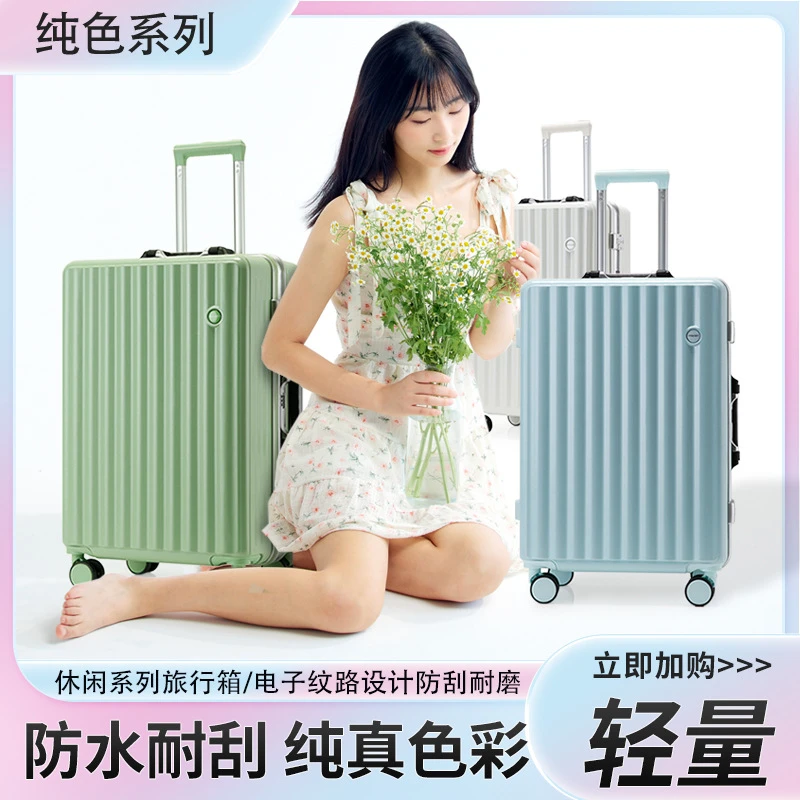 【正情】新品高档铝框行李箱万向轮旅行箱男女拉杆密码箱厂家皮箱