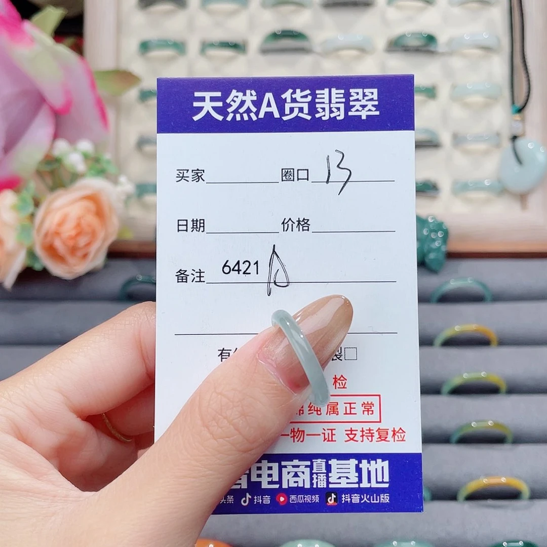 未镶嵌戒指翡翠A6421