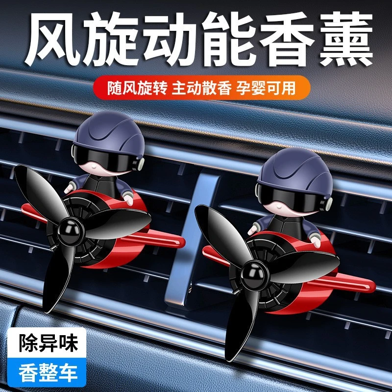 车载出风口香水摆件小风扇除异味玻璃材质深空灰蓝风铃花香调茉莉