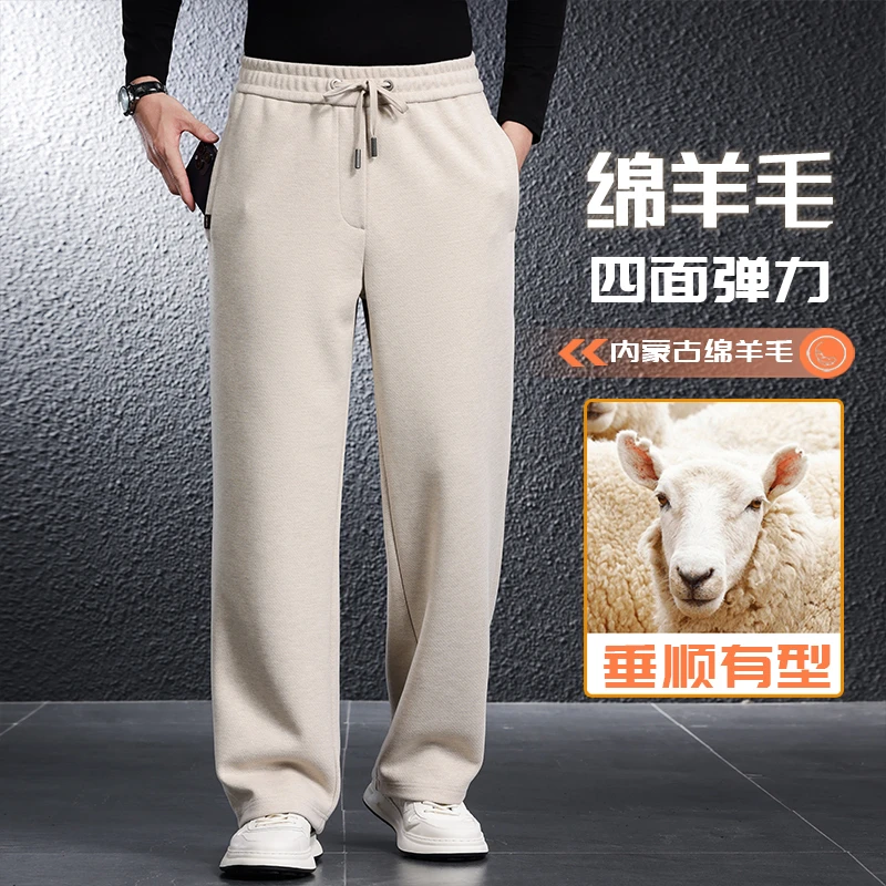 【优质绵羊毛】休闲裤男阔腿裤2025秋冬宽松垂顺高弹大码加厚保暖