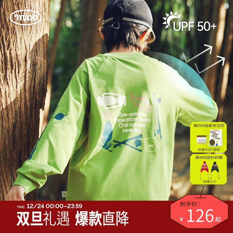 【速干防晒T】mipo儿童户外运动速干防晒百搭
