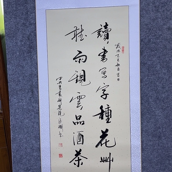 书法书画家作品欣赏