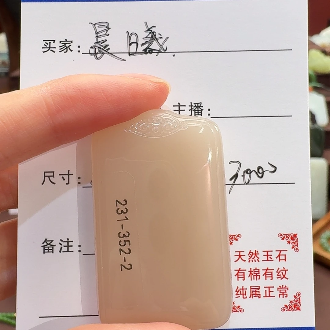 晨***️和田玉未镶嵌颈饰