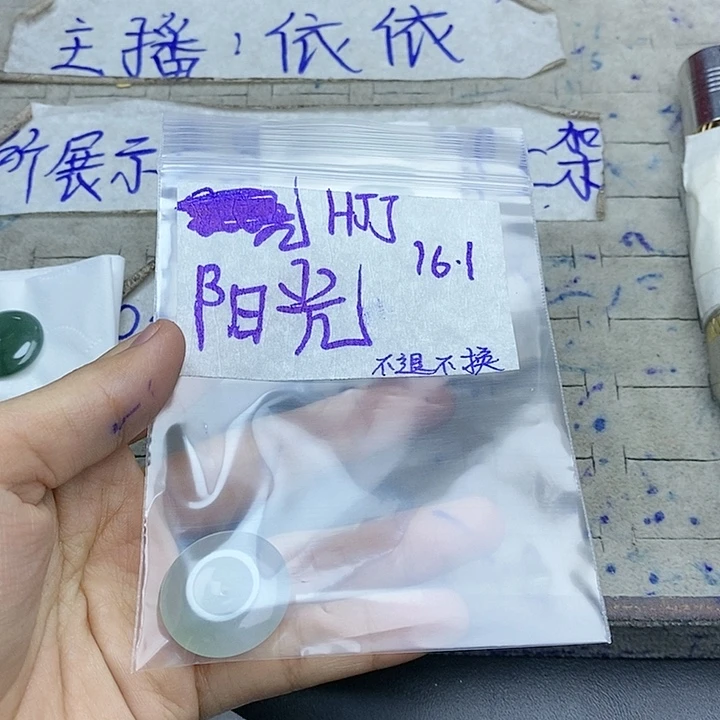 定制翡翠未镶嵌阳***6拍一发一