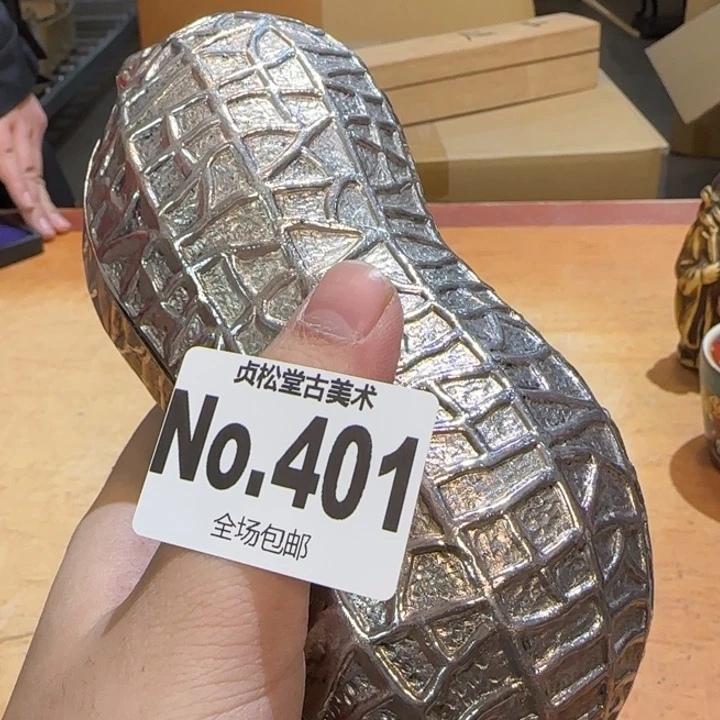 摆件坤**酒健健康康平平安安