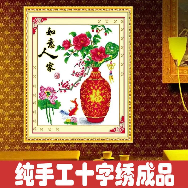 绣好的纯手工十字绣成品如意人家如意花瓶花开富贵挂画不带框H027