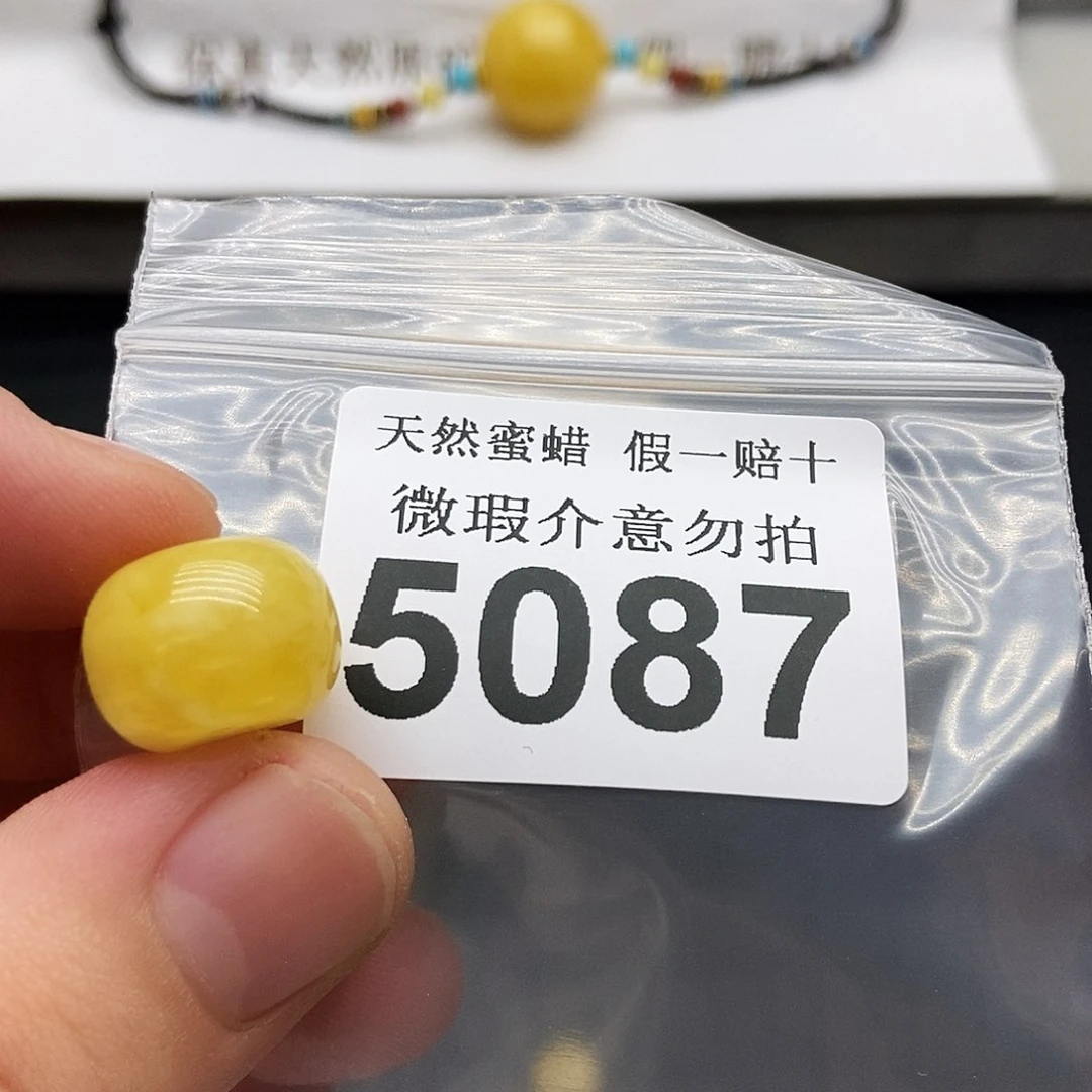 未镶嵌蜜蜡珠宝奇石5087
