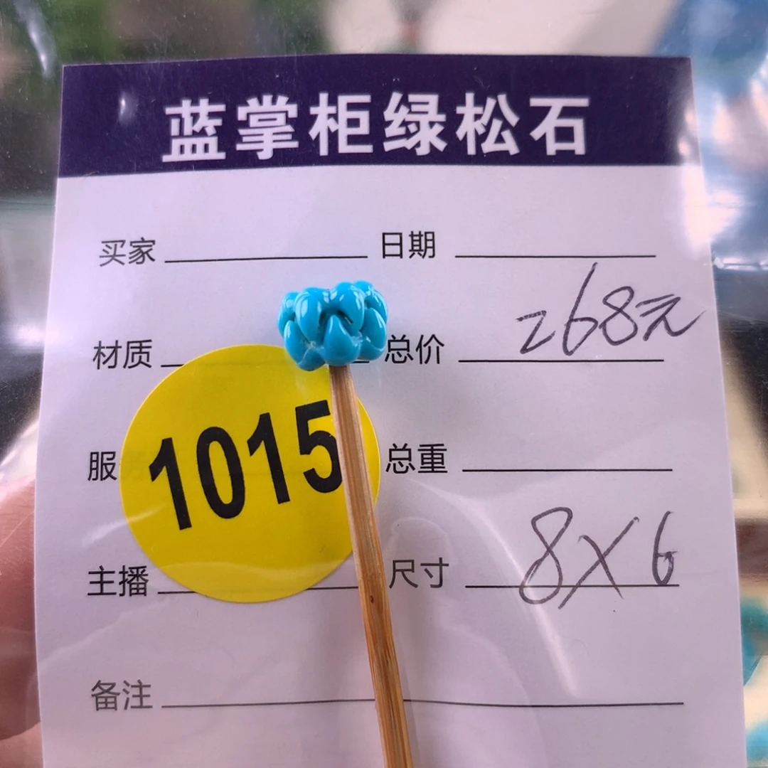 绿松石未镶嵌珠宝奇石全品无暇