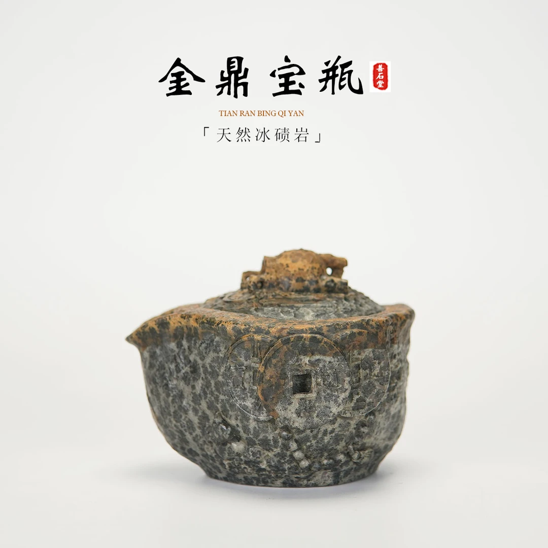 【金鼎宝瓶215cc】天然冰碛岩手工石头茶壶黄豹纹高端设计师石壶