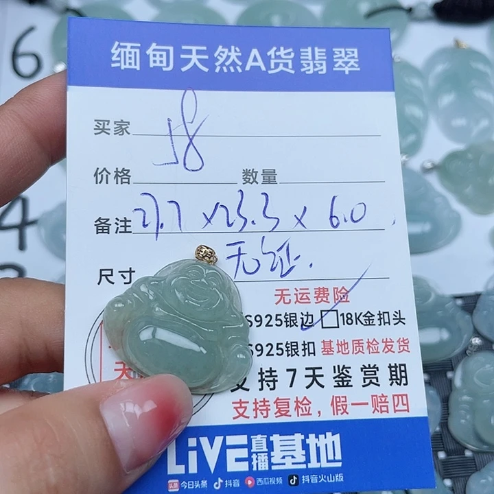 翡翠18K金镶嵌吊坠(不含链)纯天然缅甸a货翡翠