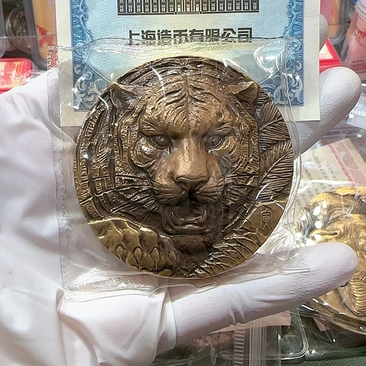其他普通金属生肖虎大铜章一枚带证书上海造币