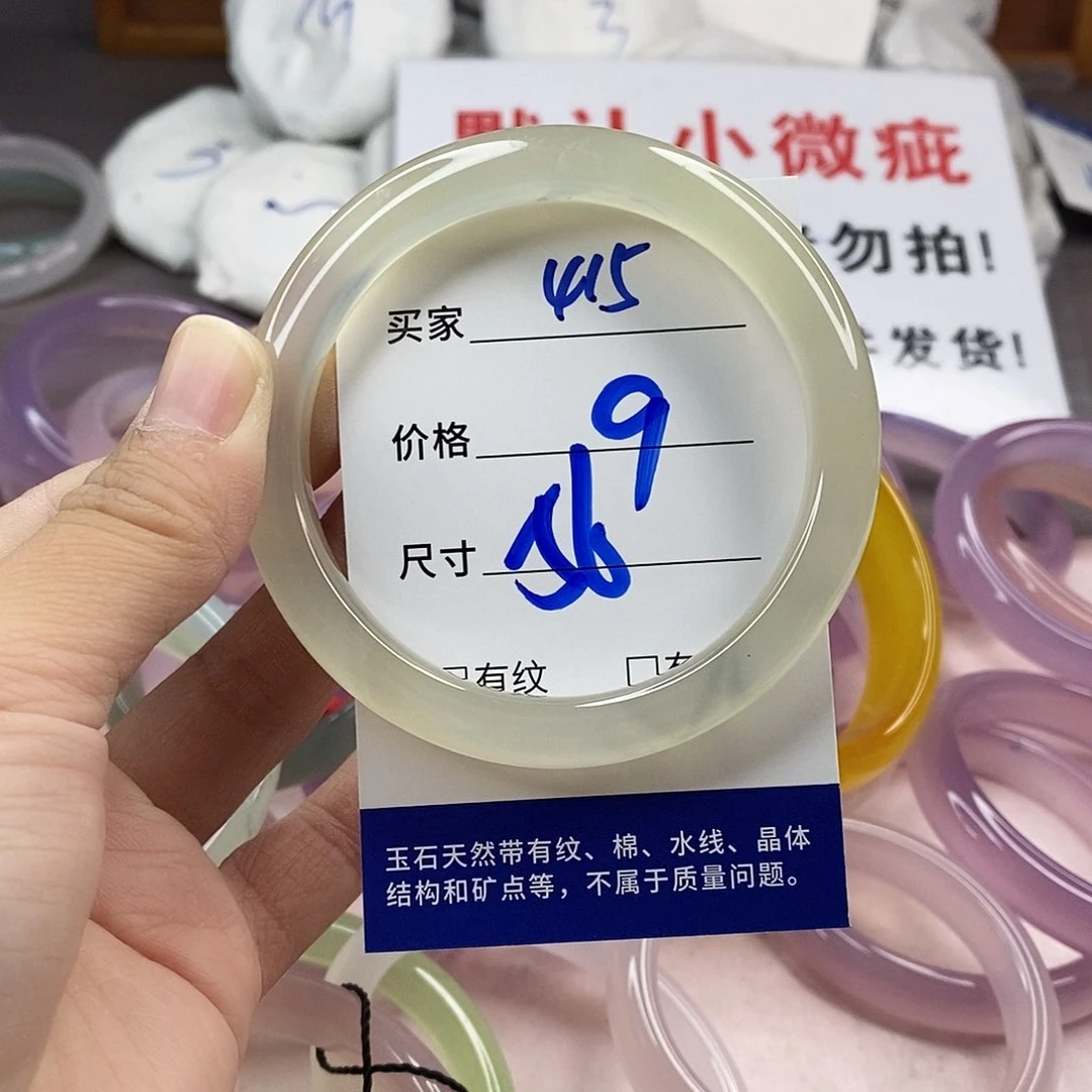 手镯玛瑙/玉髓未镶嵌415