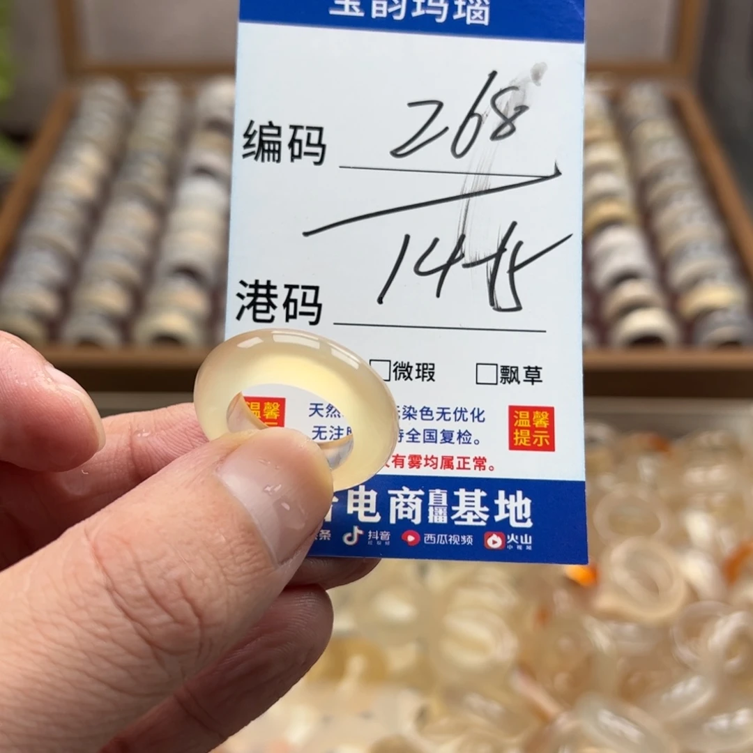 玛瑙/玉髓未镶嵌戒指
