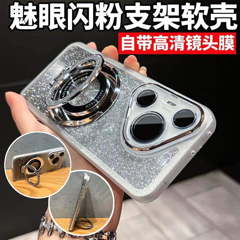 全包闪粉磁吸支架软壳适用华为pura70pro/70ultra手机壳超薄简约