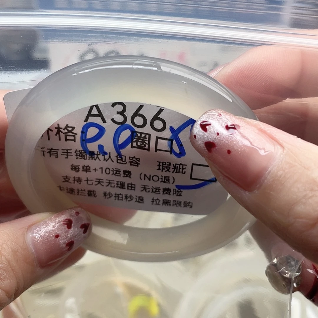 纯***宁玛瑙/玉髓未镶嵌手镯366