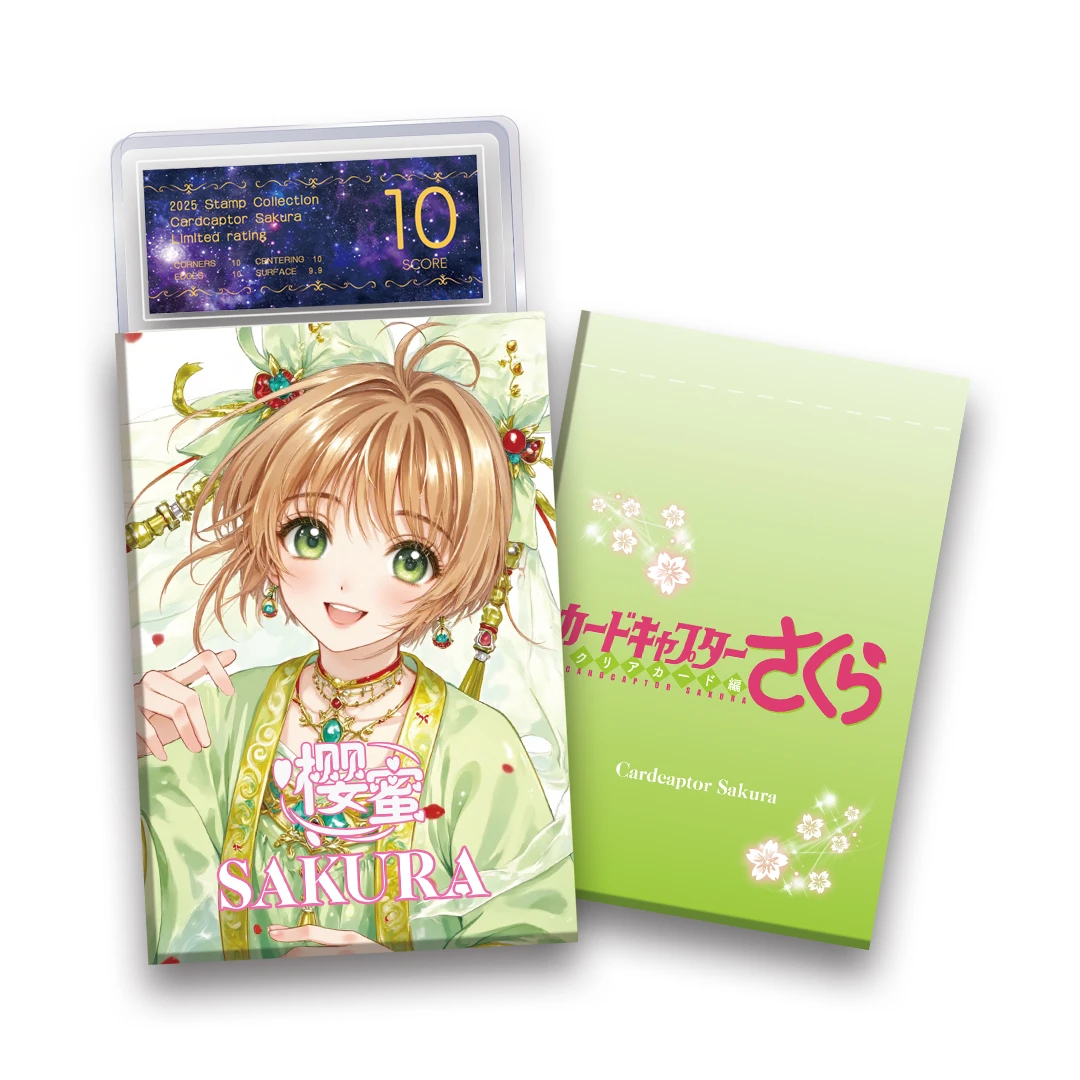 葱【宠粉】樱蜜x百变小樱邮票卡砖国卡收藏卡牌 盲盒（代拆）
