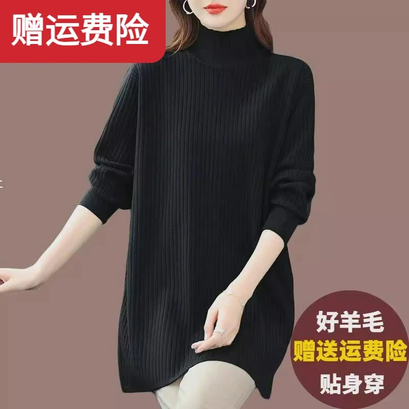 针织上衣女高领早春打底衫女大码中长毛衣内搭羊毛衫遮肚遮肚大码