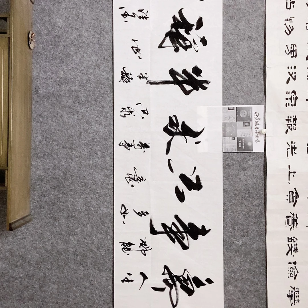 书法老师书画作品