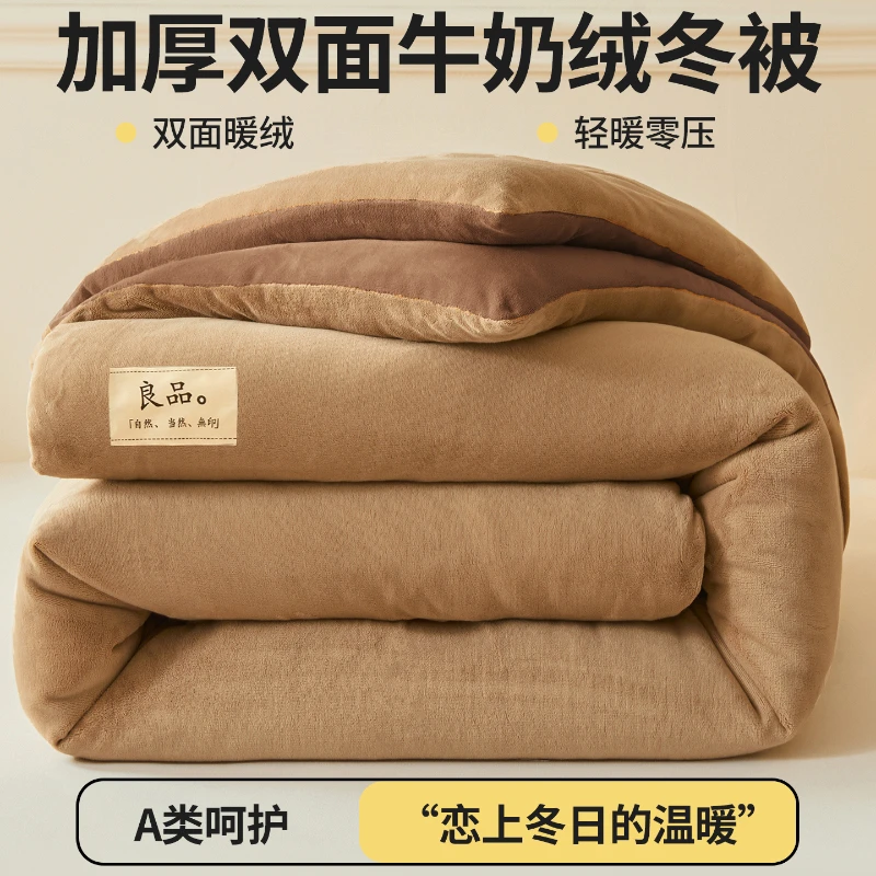 南极人加厚牛奶绒冬被保暖珊瑚绒春秋被子学生宿舍单人棉被被芯