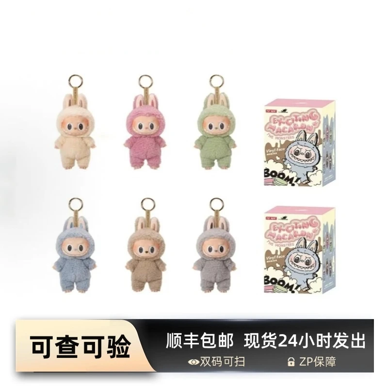 【代拆】1.0搪胶盲盒挂件配饰潮毛绒公仔挂件女朋友礼物