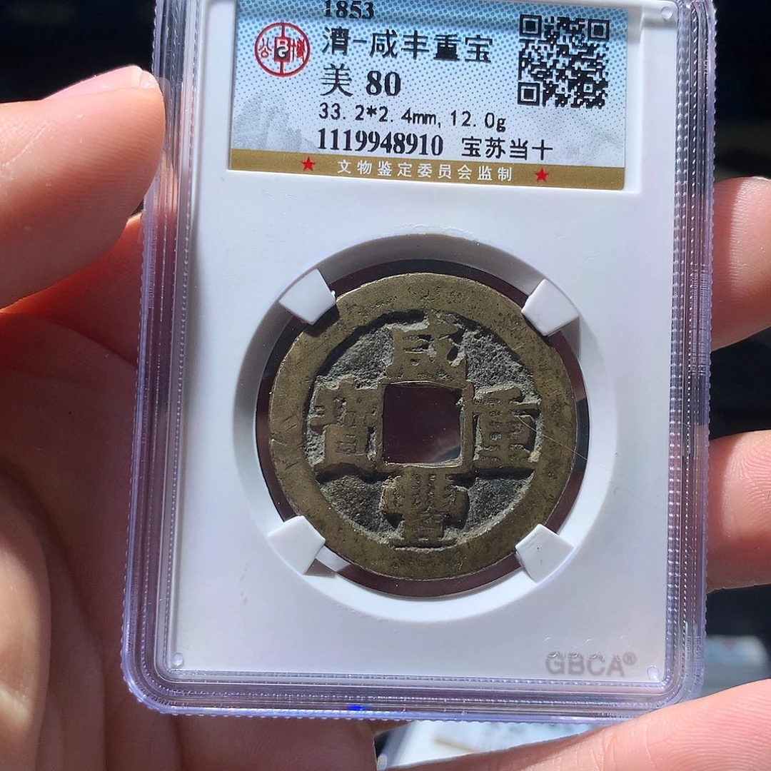 金属QY。阿钱钱钱钱8910