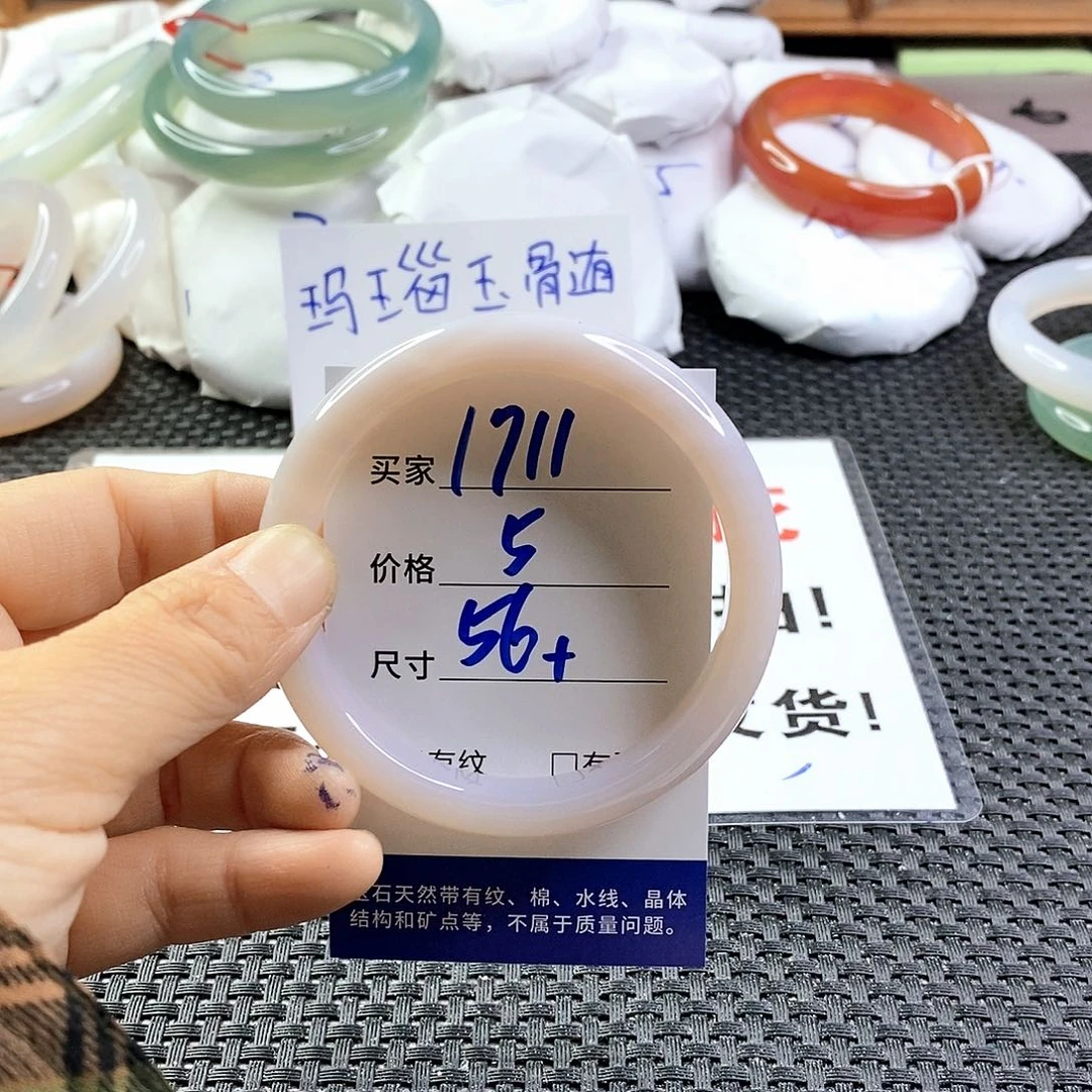 手镯玛瑙/玉髓未镶嵌1711