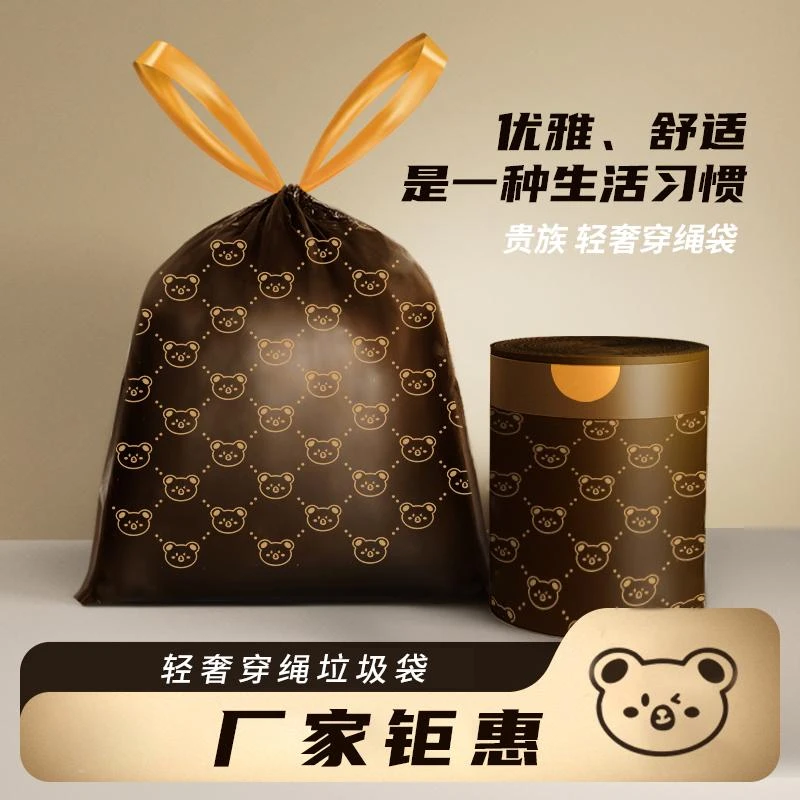 小熊轻奢款新款印花抽绳一次性客厅卫生间办公室优雅清新czh