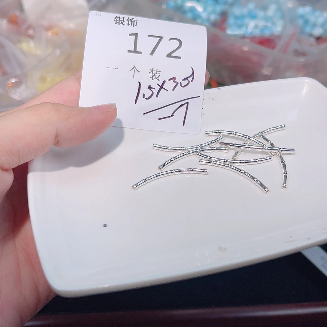 无925银172 。