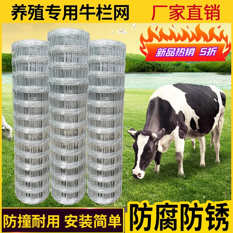 镀锌铁丝网围栏钢丝铁网格网防护隔离养殖网拦牛羊果园勾花牛栏网