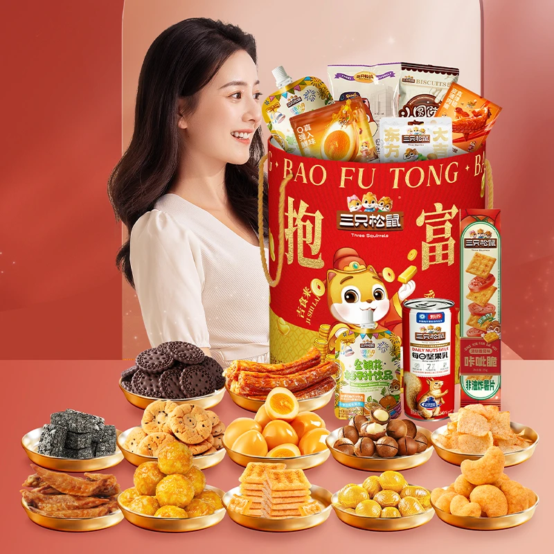 【抱富零食桶】三只松鼠零食大礼包1335g坚果休闲解馋小吃礼物BY
