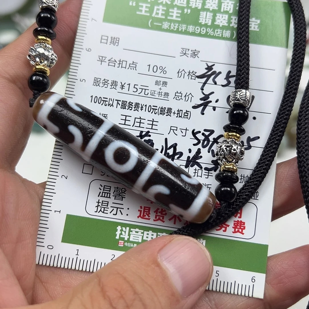 未镶嵌项链玛瑙/玉髓