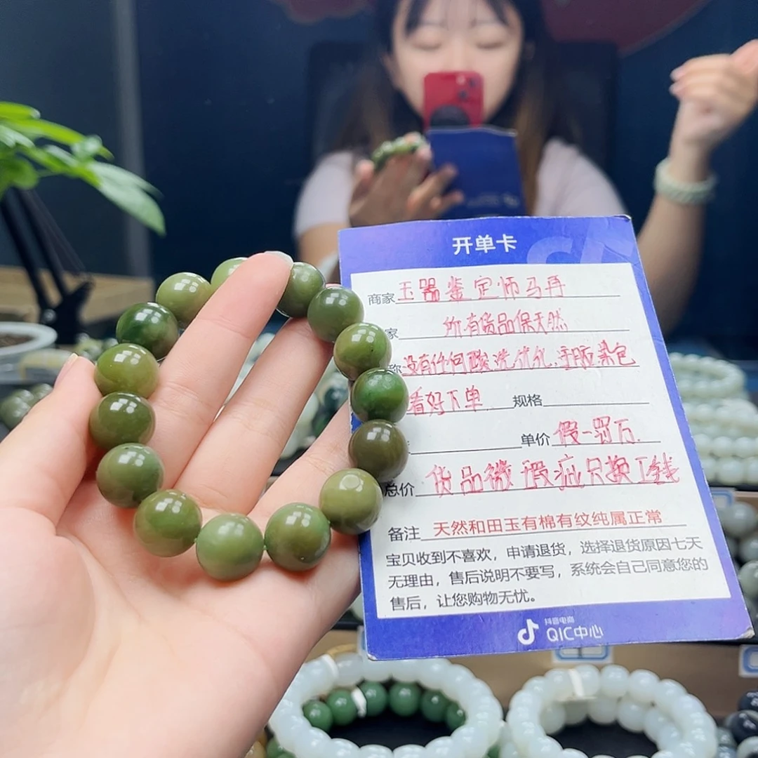 和田玉未镶嵌手链
