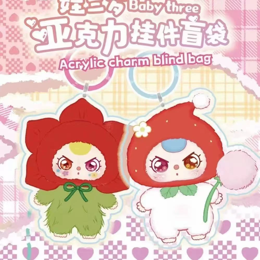 【棉花糖拆盒】娃三岁亚克力挂饰