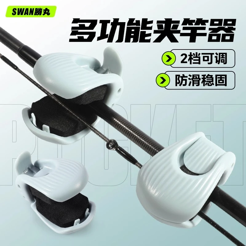 路亚多功能夹竿器束竿器路亚竿收纳神器束竿夹筏竿鱼竿固定器