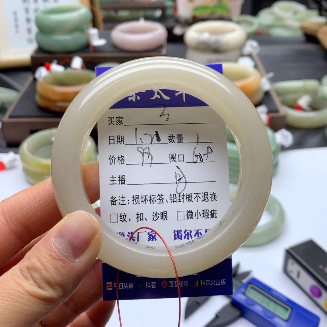 石英质玉手镯未镶嵌