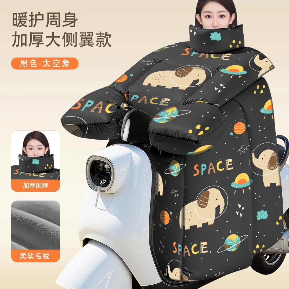 【鑫马】加大加厚加绒电动车挡风被冬季防寒防雨侧翼款男女通用