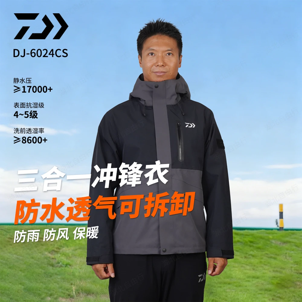 DAIWA/达亿瓦DJ-6024CS 户外防水透气 三合一防雨冲锋衣休闲保暖